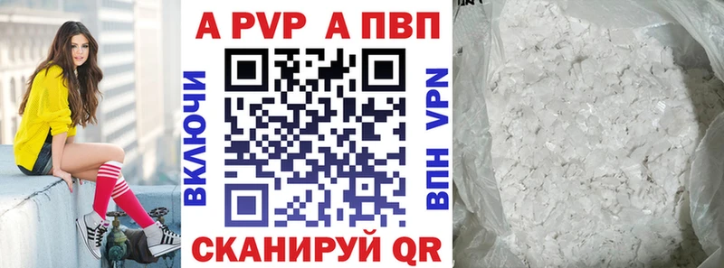 APVP кристаллы  площадка телеграм  Рыбинск  KRAKEN рабочий сайт 