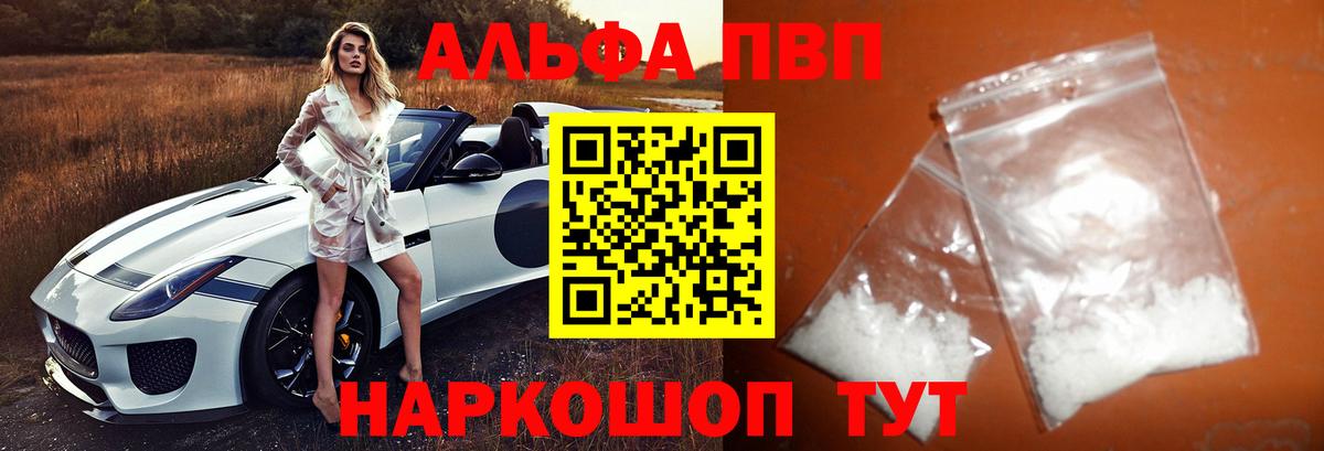 A PVP VHQ Рыбинск
