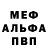 МЕТАДОН белоснежный Bella Davidovna