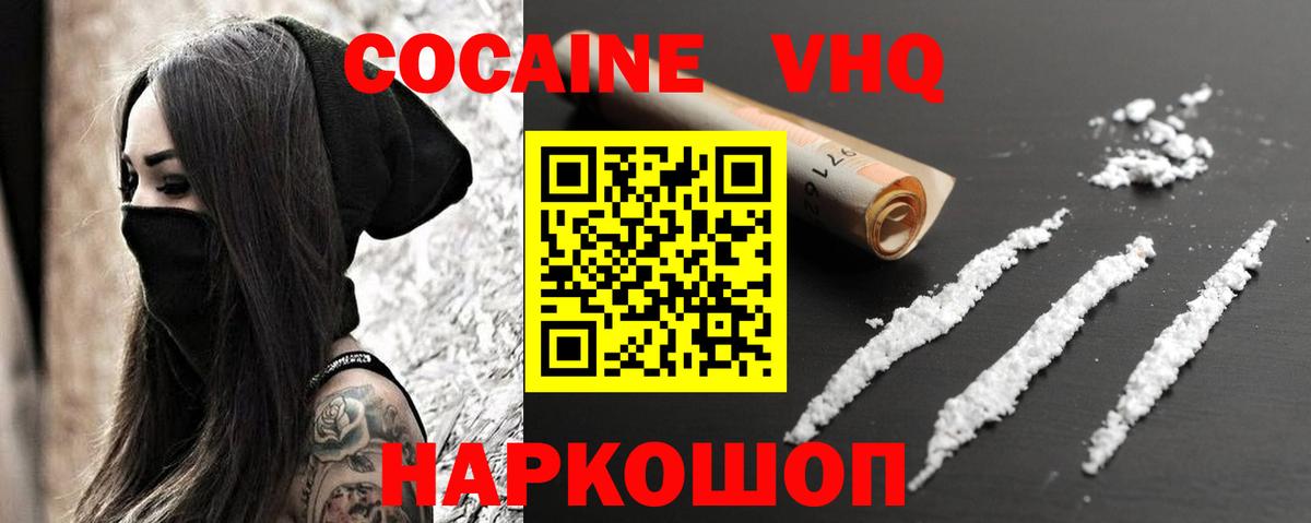 Cocaine Columbia Рыбинск