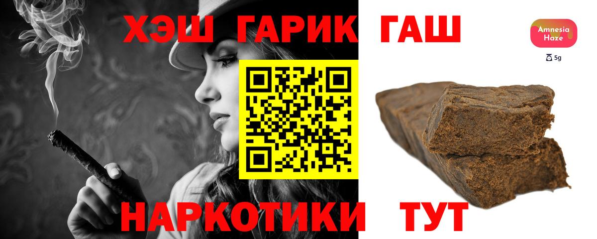 Гашиш ice o lator  Вход с VPN  Рыбинск 