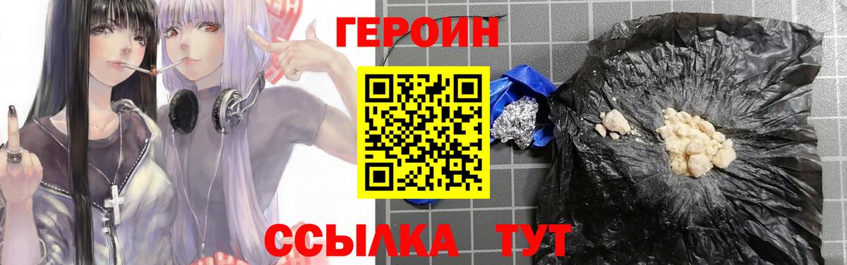 Рыбинск  Героин  Вход с VPN  Героин Афган 