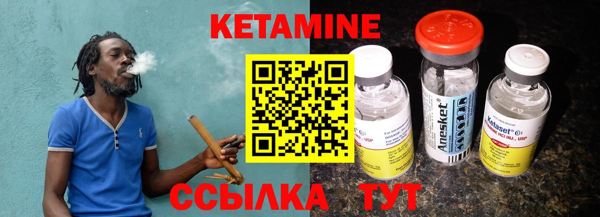 Рыбинск  КЕТАМИН VHQ  Вход с VPN  Кетамин ketamine 
