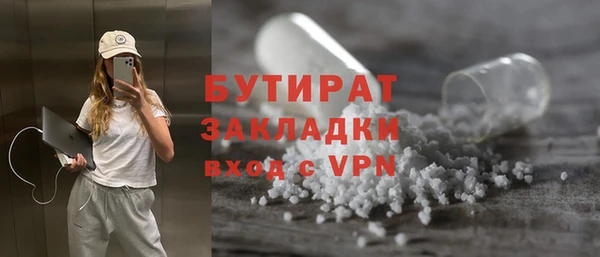 бутират Зеленокумск