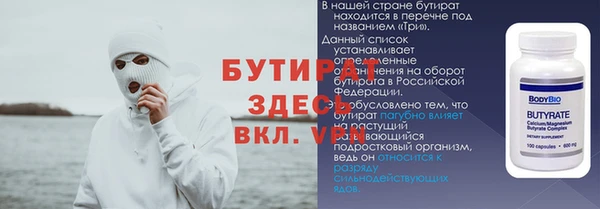 бутират Зеленокумск