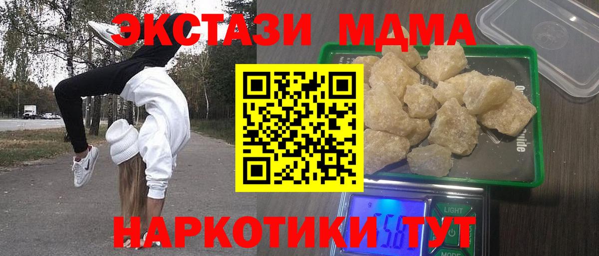 МДМА Molly Рыбинск