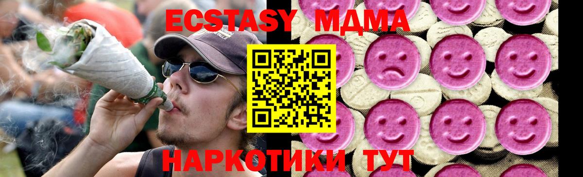 MDMA  Вход с VPN  MDMA crystal  Рыбинск  МДМА crystal 