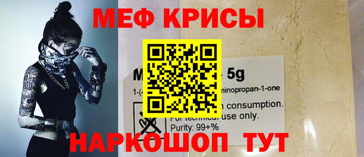 Мефедрон 4 MMC  Вход с VPN  Рыбинск  купить наркоту  Меф мука  МЯУ-МЯУ 