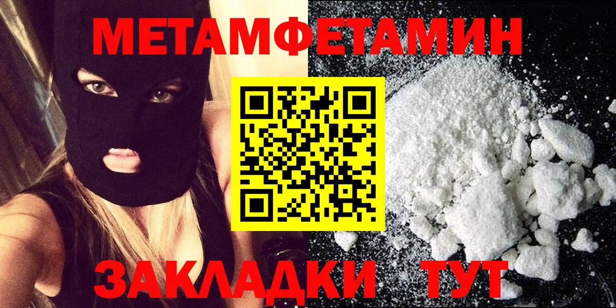 МЕТАМФЕТАМИН винт Рыбинск