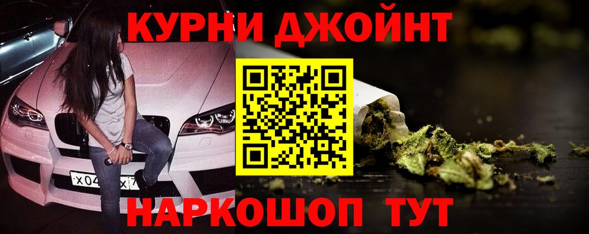 Рыбинск  Каннабис Bruce Banner  Вход с VPN  Бошки Шишки SATIVA & INDICA 